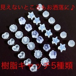 ピアス 可愛いキャッチ 5種類　見えないとこもお洒落にしましょう