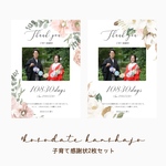 子育て感謝状2枚セット　【フラワーモチーフ2種】