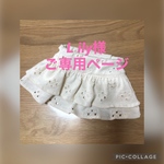 犬服　デニムスカートブルー　ニットフリルスカート