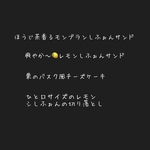 秋のスイーツセット