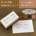 お好きな文字を　60mm 名入れ可能　【ベーシックタイプ】ありがとうスタンプ　thankyouスタンプ　オリジナルスタンプ　ハンドメイド台紙　アクセサリー台紙
