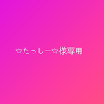 名入れグラスサンド