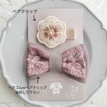 【10/30販売】お花刺繍のヘアクリップとインド刺繍リボン(ヘアゴムorヘアクリップ)のセット