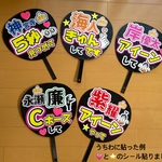 オーダー　ファンサ団扇　ファンサ文字　カンペうちわ　うちわ文字　データ販売