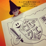 謎解きゲーム&おかしな宝箱（たっぷり駄菓子）