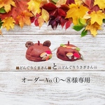 🐻どんぐりくまさんとうさぎさん🐰
