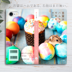 吾輩はハムである 手帳型スマホケース ハムスター 全機種対応 SE3 第3世代 iphone15 iphone14 iphone13