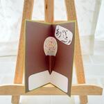 【現品限り】「ありがとう」花束のポップアップカード