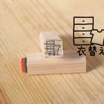 J-125 衣替え