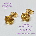 👑宝石質💎シトリン✨14Kgfゴールドフィールド✨ファセットCut💫大人のジュエリー天然石ピアス🎀