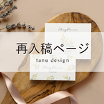 再入稿ページ