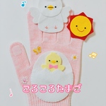 ころころたまご♪手袋シアター