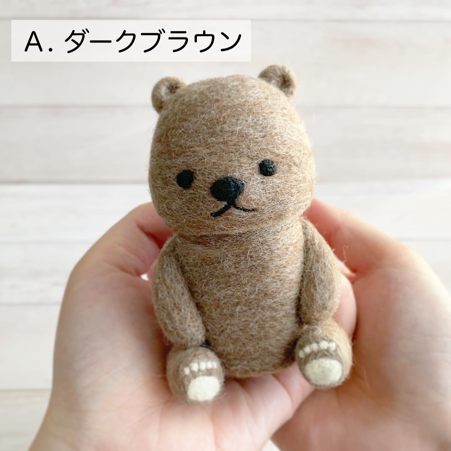 くまのマスコット＊羊毛フェルトのおすわりベア【受注生産