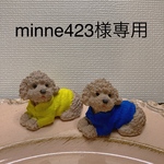 専用出品 アロマストーン　トイプードル2匹（茶色）お洋服ブルー＆黄色 with リラックス安眠オイル
