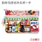 ＜ままごとクラブ＞きせかえ調味料のポーチ・たのしいお弁当ＤＸ・ぴんく
