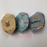 アイパッチ(オーダー)