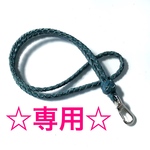 ☆yrye8様専用☆ 本革ヌメ 編み込みネックストラップ キューブ ネイビー