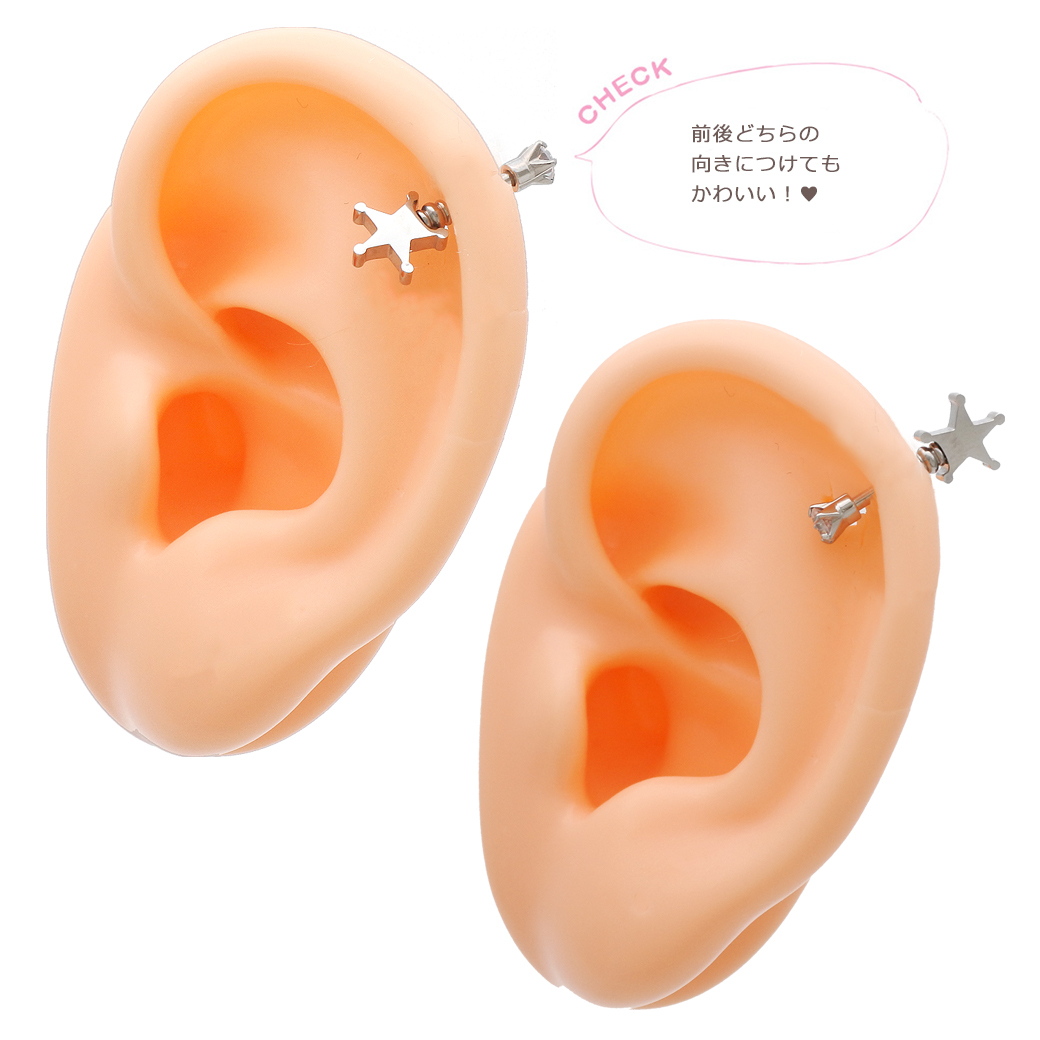 16g 10 程よいサイズ感で大人かわいい遊び心 スター Key アンテナヘリックス 軟骨ピアス ヘリックス ボディピアス 軟骨ピアス Spicy Minne 国内最大級のハンドメイド 手作り通販サイト