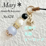628 オニキス×マザーオブパール×ブルーレースアゲート　天然石　お守り　十字架