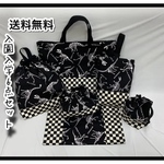 【送料無料】入園入学6点セット　中布付き　キルティング　カッコいい 恐竜　通園バッグ　上履き入れ　着替え袋　お弁当袋