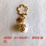 縁起物　水琴鈴　キーホルダー　だるま 白　桜