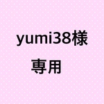 yumi38様専用　イニシャルトートバッグ