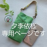 倉敷帆布×真田紐スマホポーチ(緑)