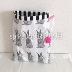spika0501様専用ページ