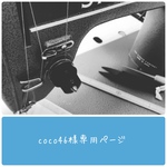 まるでトートな鍵盤ハーモニカケース　ナスコン