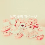 T様専用ページ　たっぷりクリームの苺ロールケーキ＊クリスマスセット