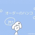 yuyupipipi様専用ページ：消しゴムはんこ。