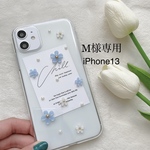 M様専用iPhone13