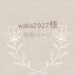 ⋆⸜ waka2927様 専用ページ ⸝⋆    3種のりんご風船とテディベアのチェーン刺繍ブローチ と ミモザ刺繍ボード