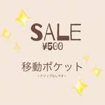 移動ポケット＊ポケット2つ付き＊ストライプ×マスタード