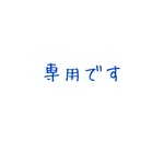 [コピー] A4サイズ　刺しゅう  命名書 オーダー