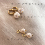 2種の 淡水パール ＆ つけっぱなし okピアスのセット✧*／サージカルステンレス
