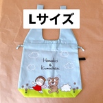 巾着エコバッグ（Lサイズ/グリーン）