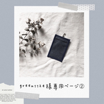 green1124様専用ページ➁