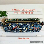 送料無料♪＊クリスマス＊【ペンケース】ハンドメイド #1 ポーチ リバティ いちご 花柄