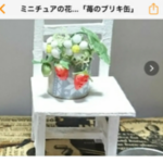 mimutopuu様専用…「苺バージョン4点セット」