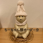 ちーちゃん様オーダー分しろくま貯金箱ニット帽・スヌードセット♡(送料無料)