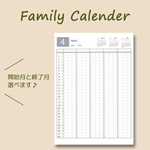 ファミリーカレンダー ☆ 普通紙(中厚口) 白色色紙 ☆