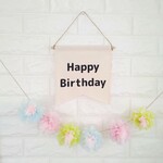 バースデーフラッグ【Happy Birthday】