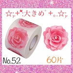 ⭐大きめサイズ⭐サンキューシール60枚⭐ピンクの薔薇⭐No.52