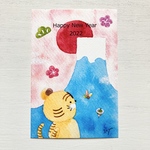 🐯透明水彩画「トラさんと富士山」イラスト　ポストカード　2枚セット　2022年年賀状　年賀状　お正月　メッセージカード　とら　寅年🐯