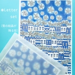 【新作】レターセット〘雪の結晶が降る街〙