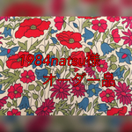 1984natsu様   オーダー品
