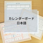 ☆デザイン選べる☆ ひらがな 日本語 マグネット カレンダー 
