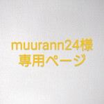 オーダー専用ページ