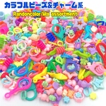 カラフルビーズ系&チャーム系　約100g  大容量パック　アソート　ランダム　ミックス　